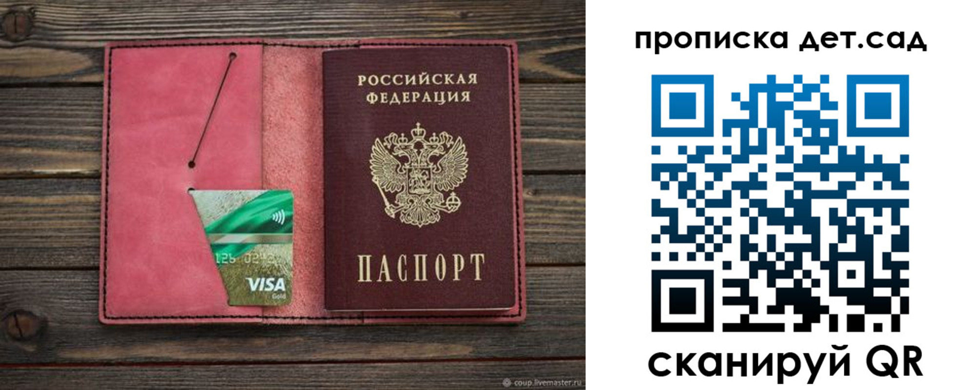 купить прописку в Волгодонске