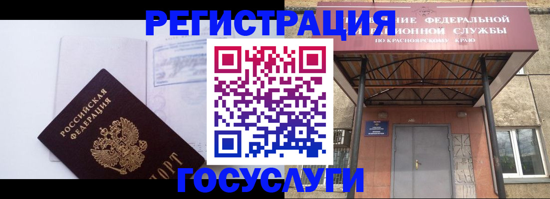временная регистрация для школы в Волгодонске