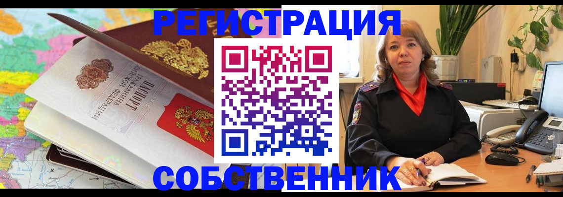 временная регистрация адрес в Волгодонске