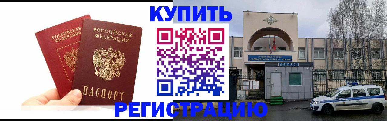 прописка для кредита в Волгодонске